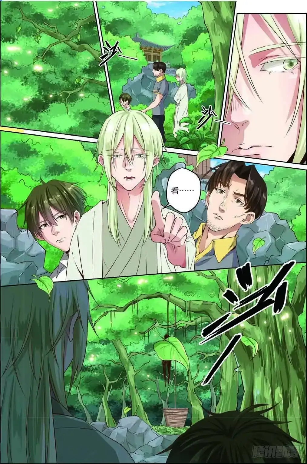 《推理笔记外传迷城》赢家究竟是谁（下） 第2页