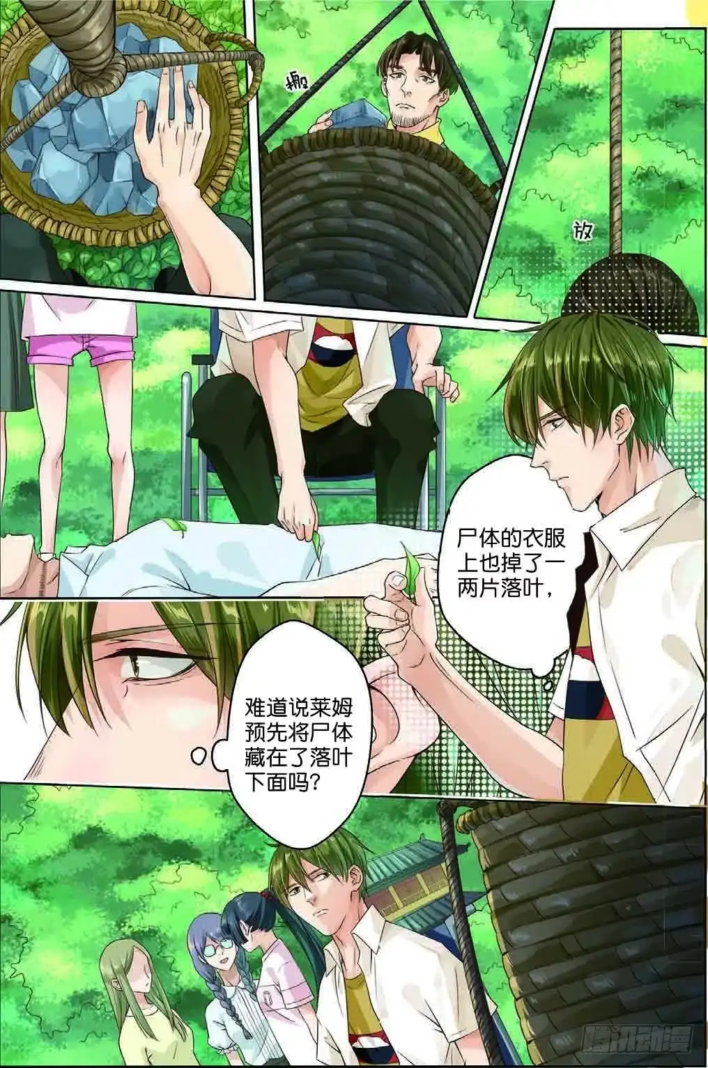 《推理笔记外传迷城》赢家究竟是谁（下） 第5页