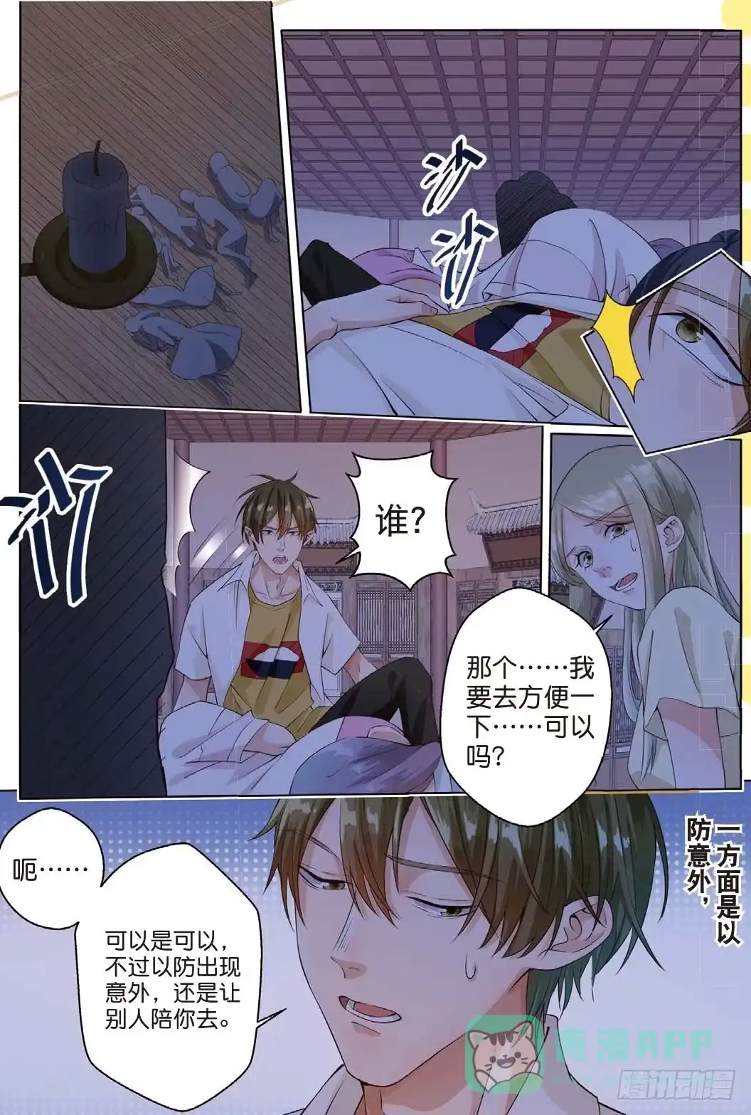《推理笔记外传迷城》莱姆原来是他（中） 第6页