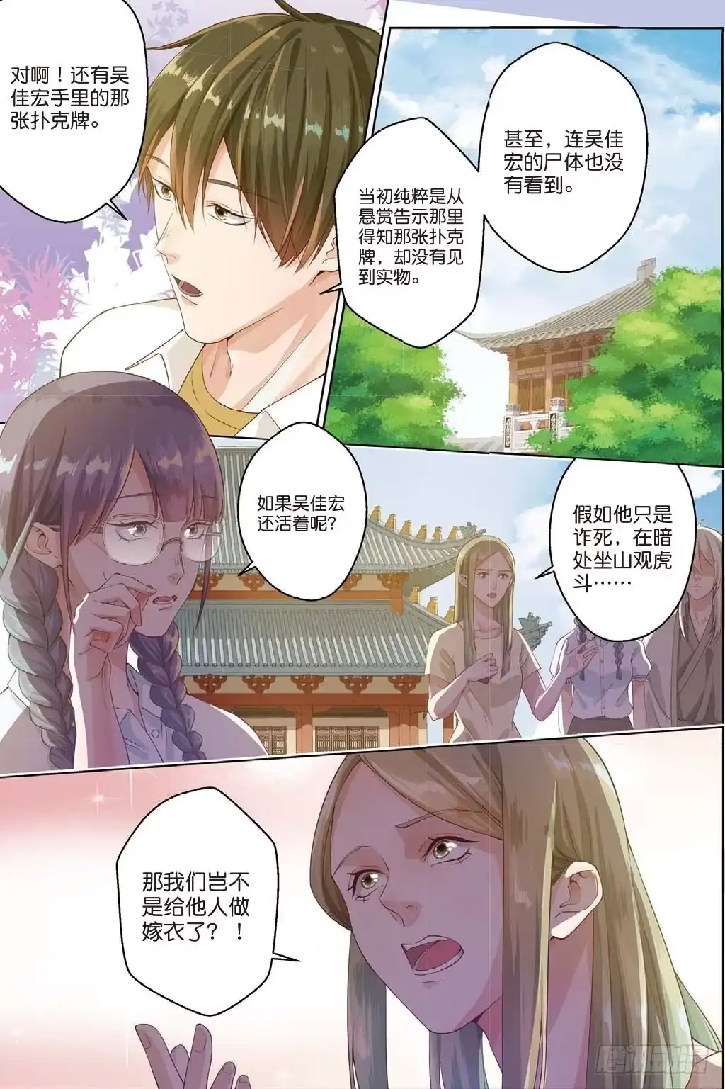 《推理笔记外传迷城》莱姆原来是他（中） 第2页