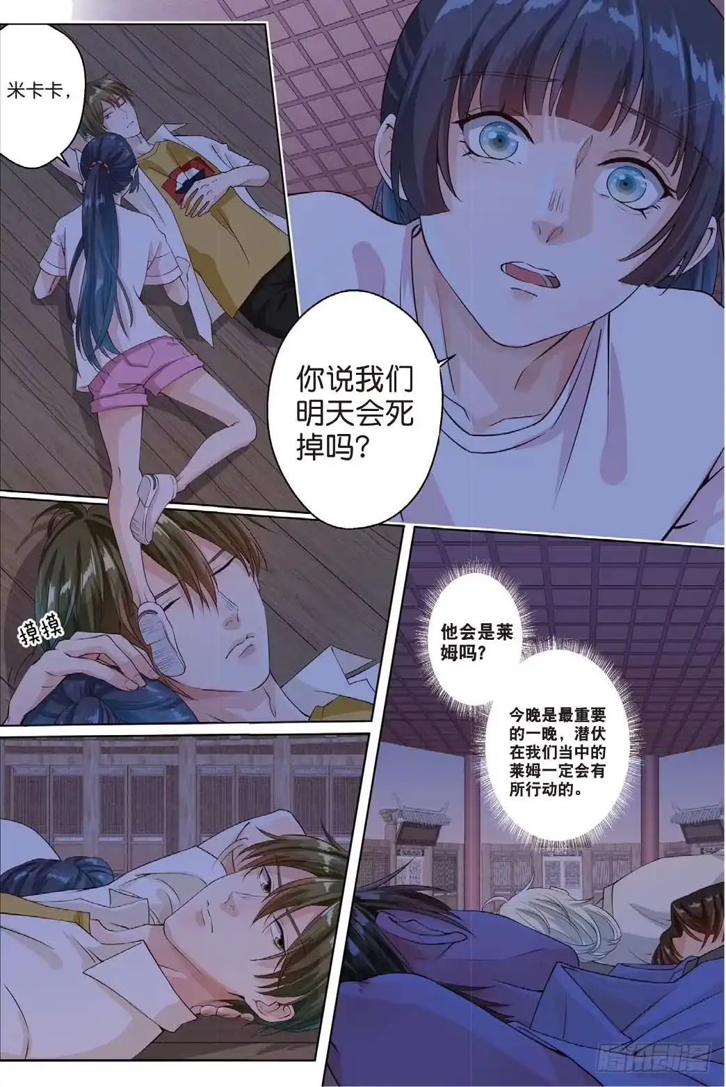 《推理笔记外传迷城》莱姆原来是他（中） 第5页