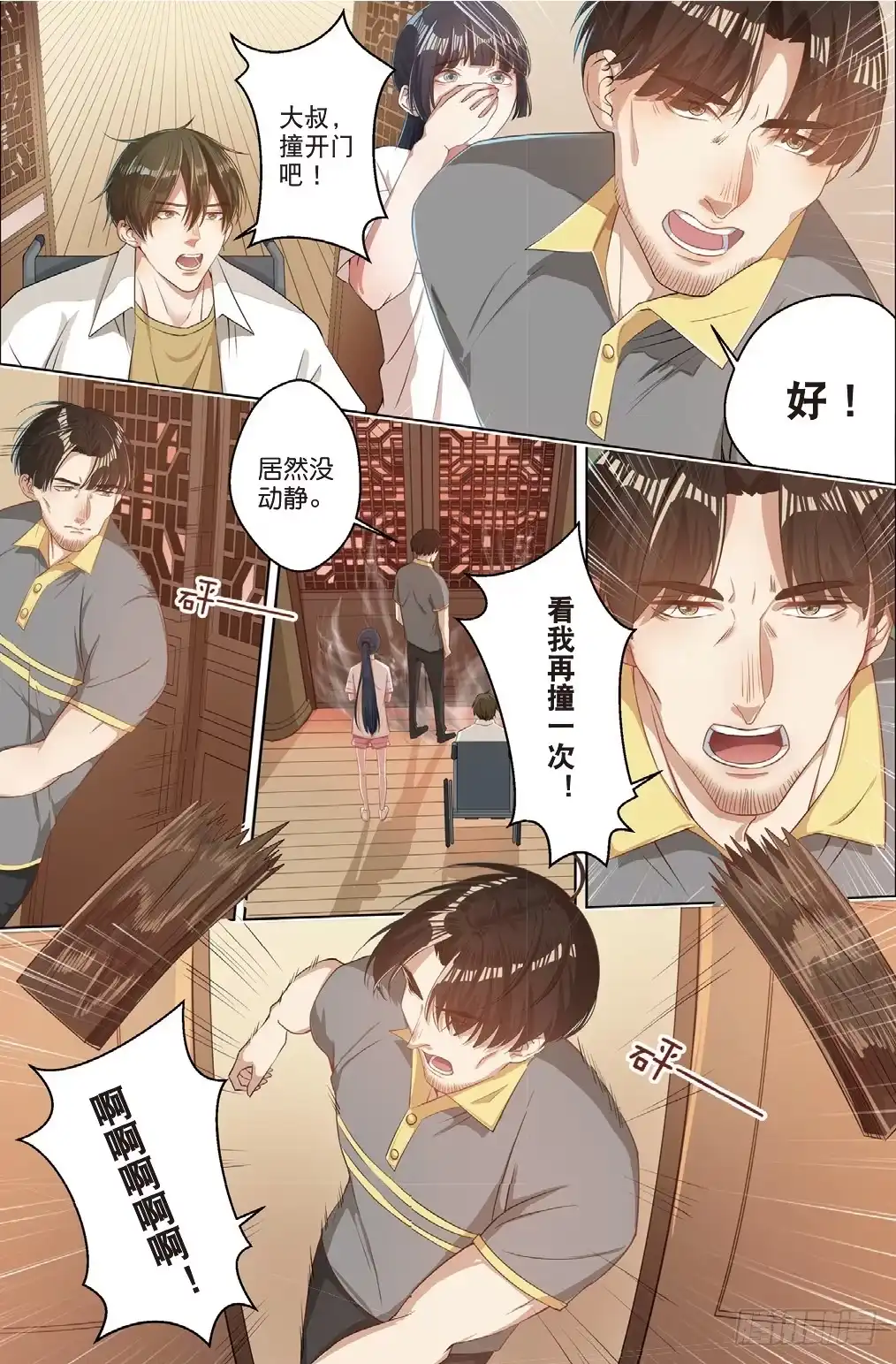 《推理笔记外传迷城》莱姆的真实身份（上） 第4页