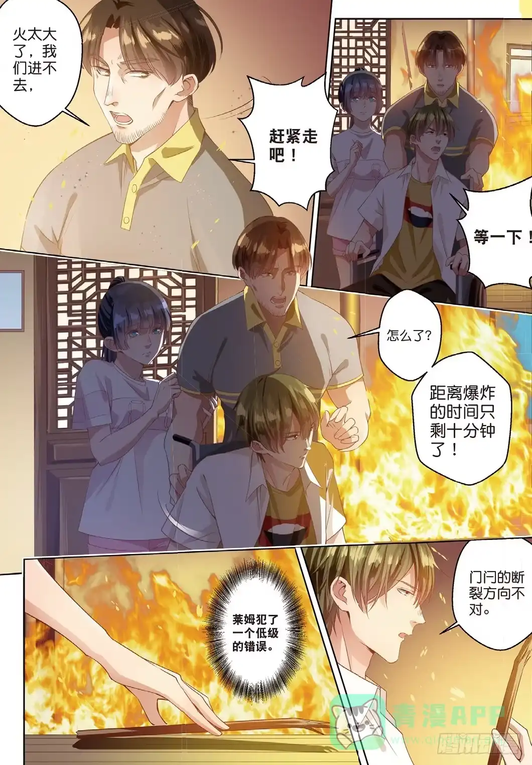 《推理笔记外传迷城》莱姆的真实身份（上） 第6页