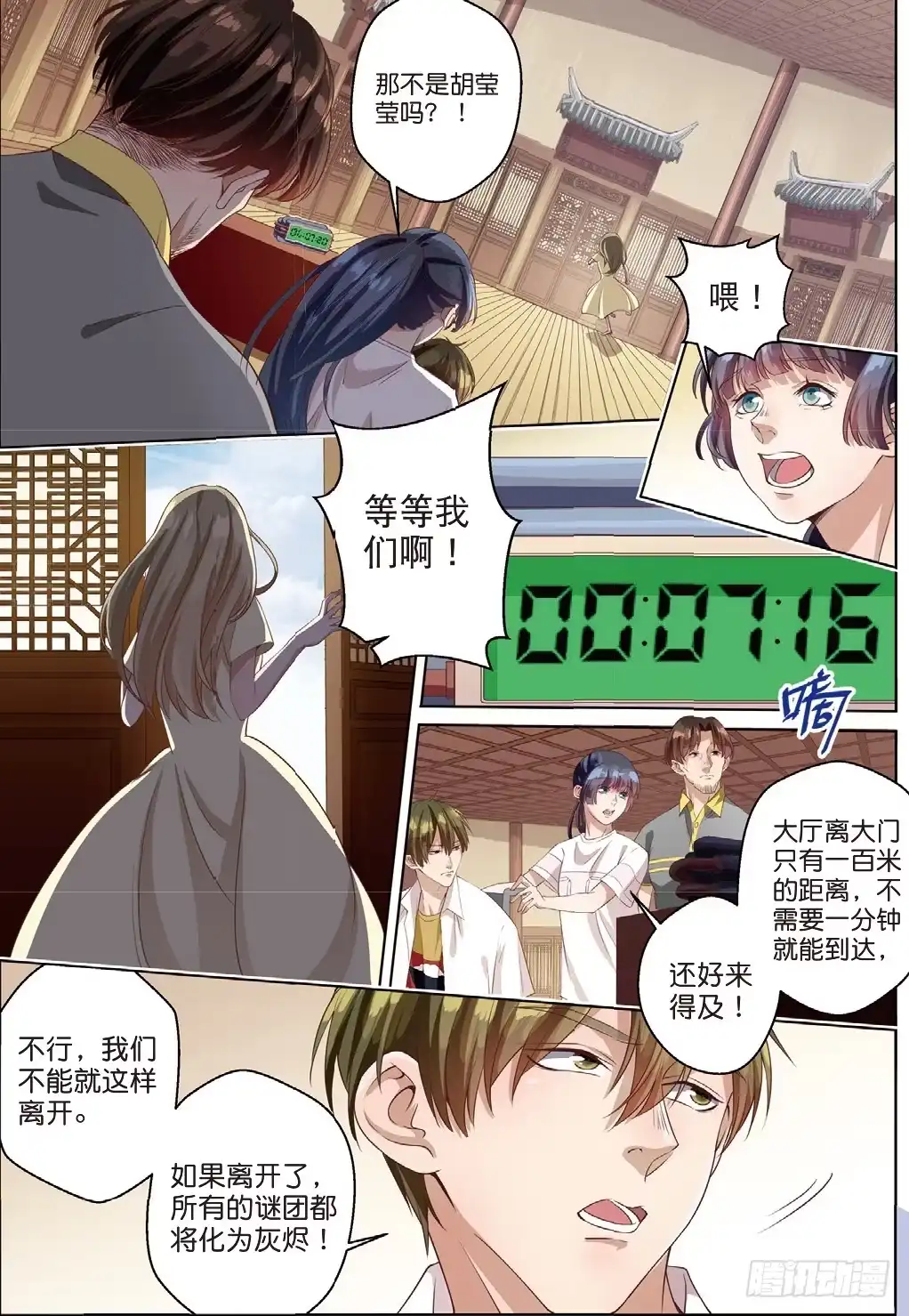 《推理笔记外传迷城》莱姆的真实身份（上） 第8页