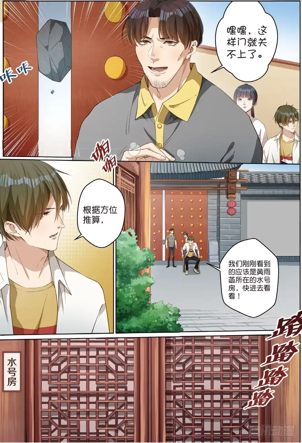 《推理笔记外传迷城》莱姆的真实身份（上） 第2页