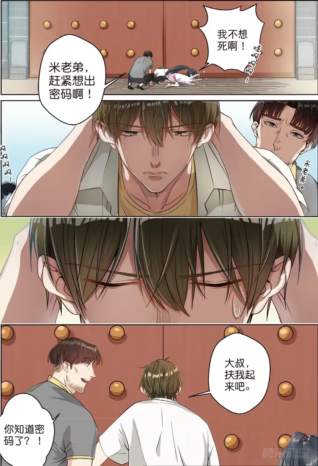 《推理笔记外传迷城》莱姆的真实身份（中） 第4页