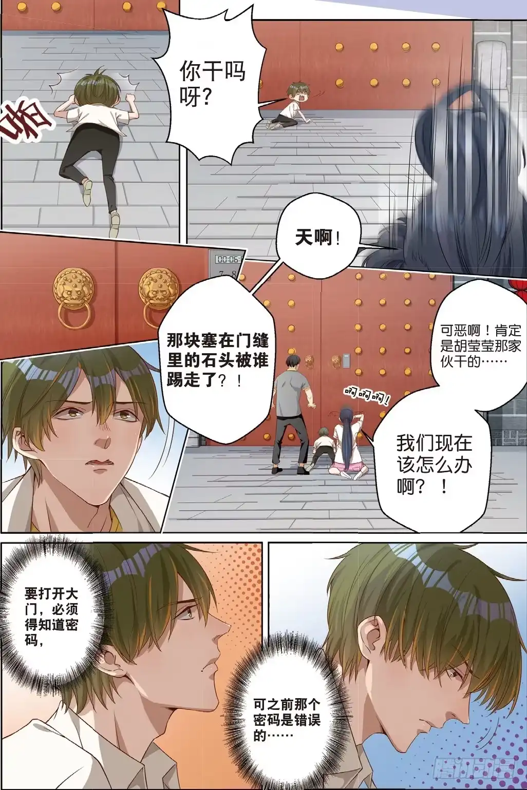 《推理笔记外传迷城》莱姆的真实身份（中） 第2页