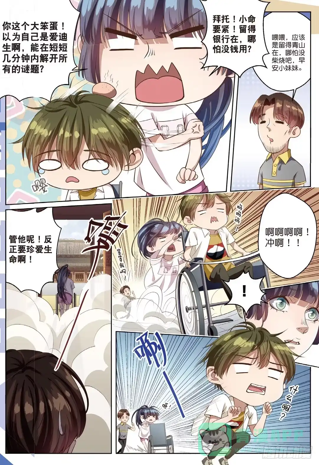 《推理笔记外传迷城》莱姆的真实身份（中） 第1页