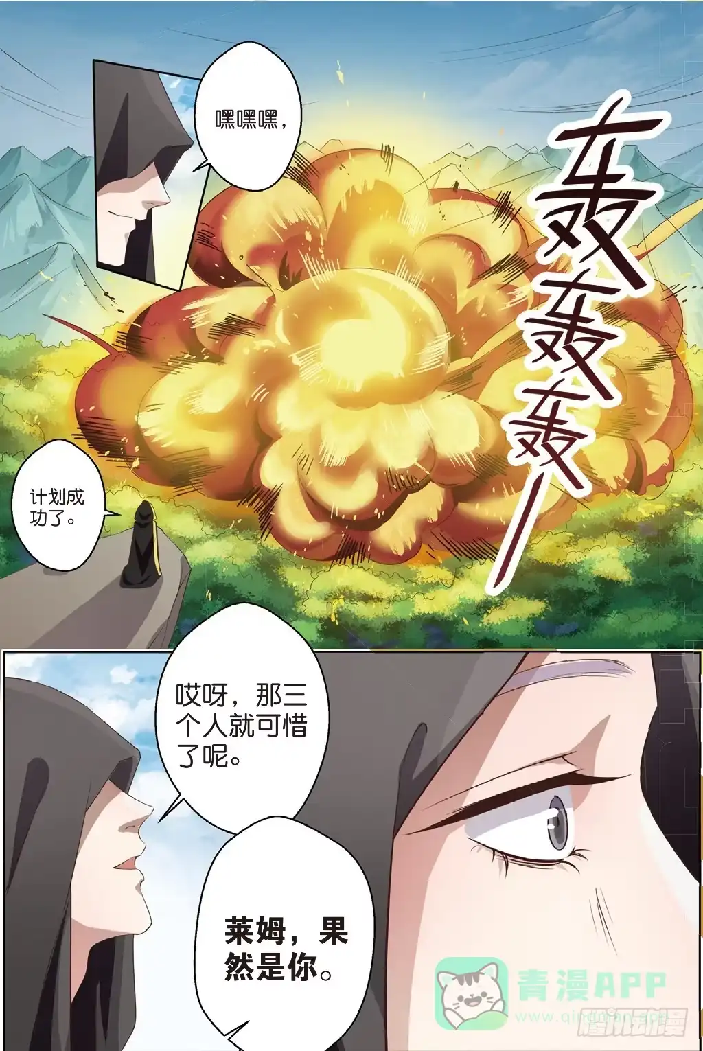 《推理笔记外传迷城》莱姆的真实身份（中） 第6页