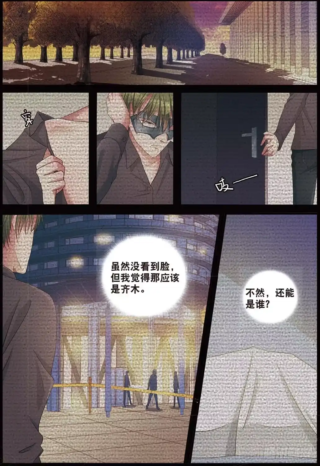 《推理笔记外传迷城》木棉古城再遇齐木（下） 第2页