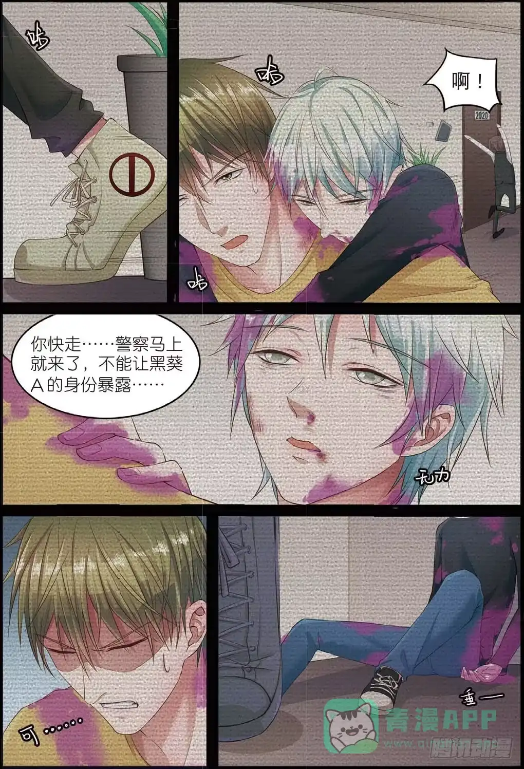 《推理笔记外传迷城》木棉古城再遇齐木（下） 第1页