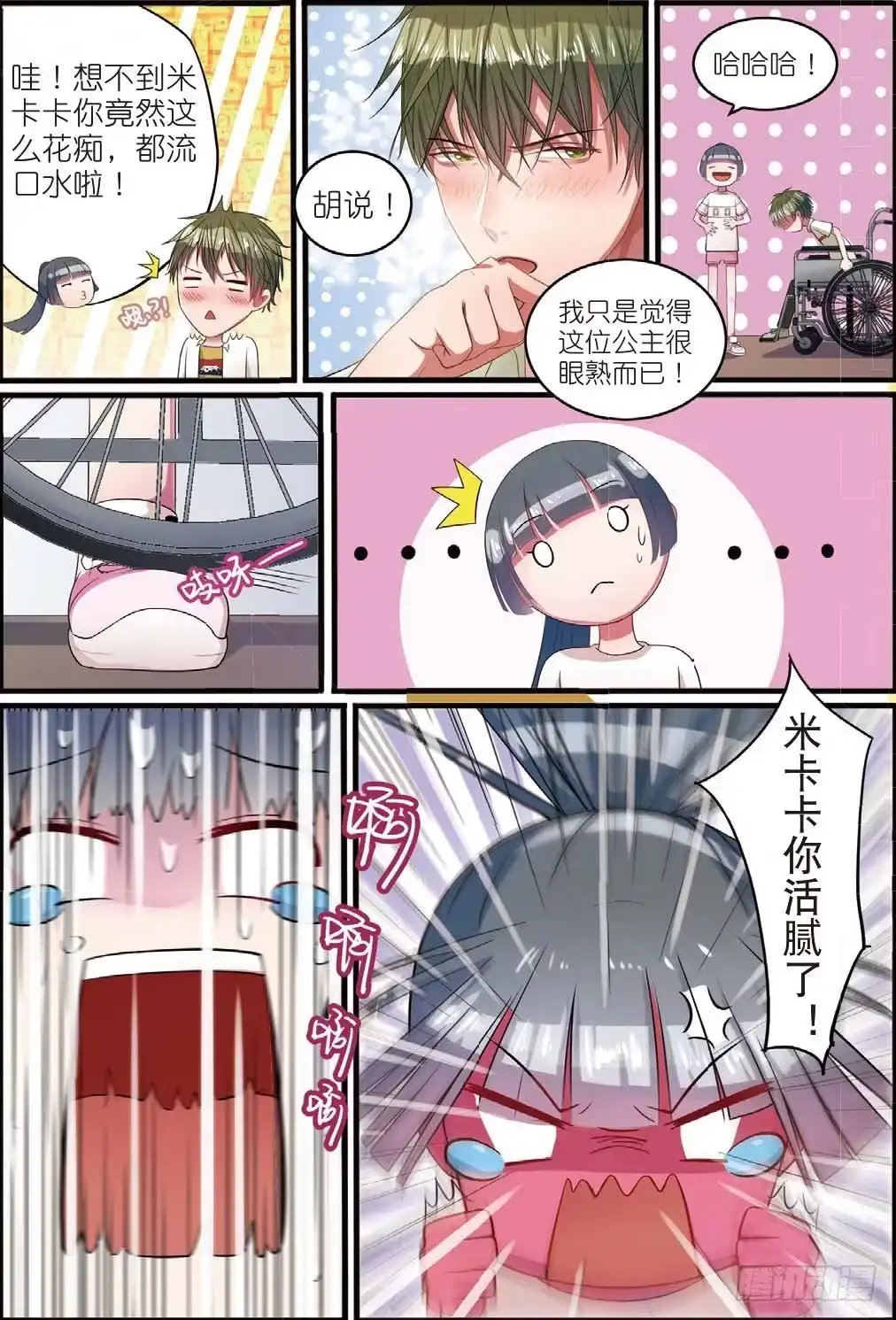 《推理笔记外传迷城》木棉古城再遇齐木（下） 第5页