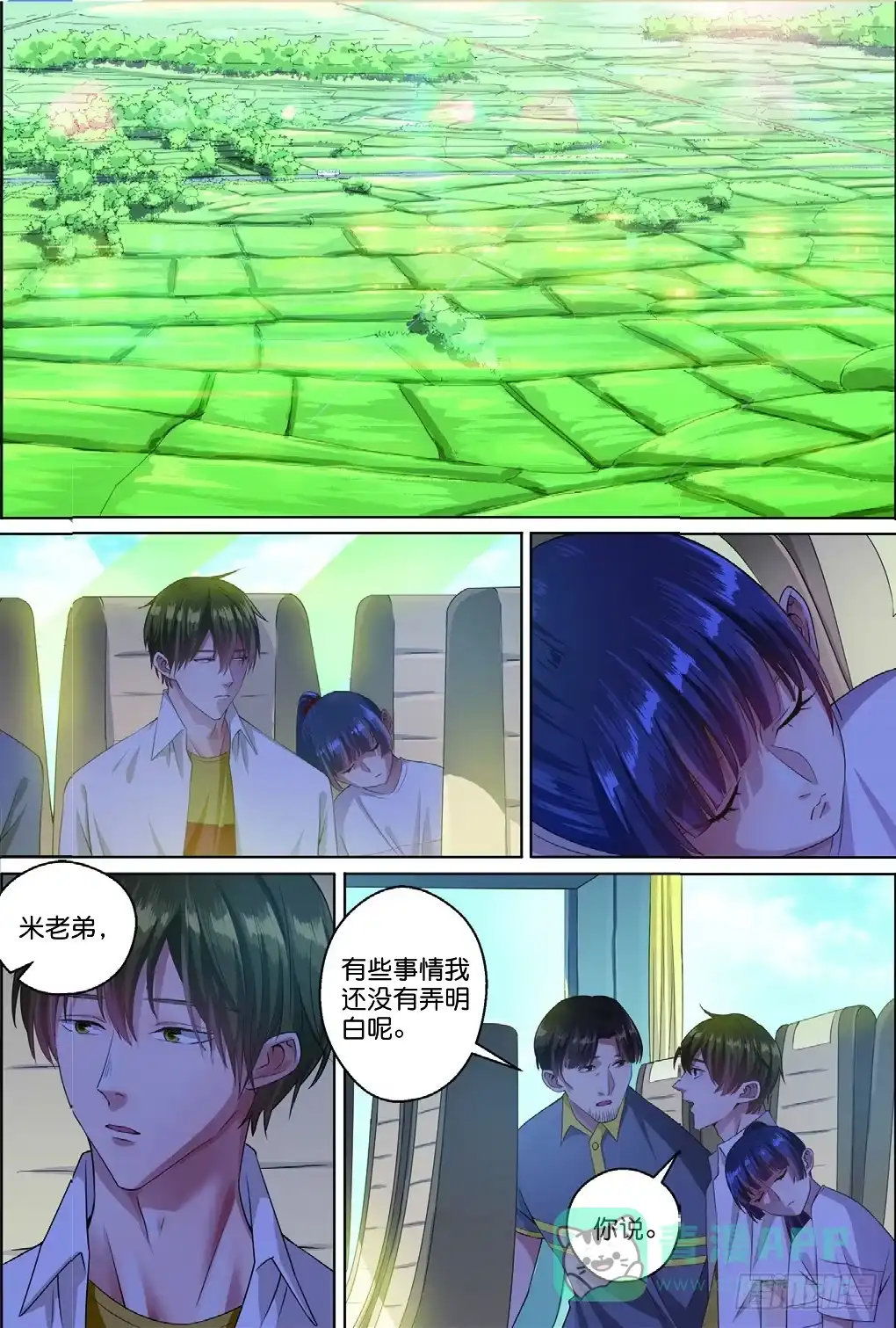 《推理笔记外传迷城》古城谜团的真相（中） 第1页
