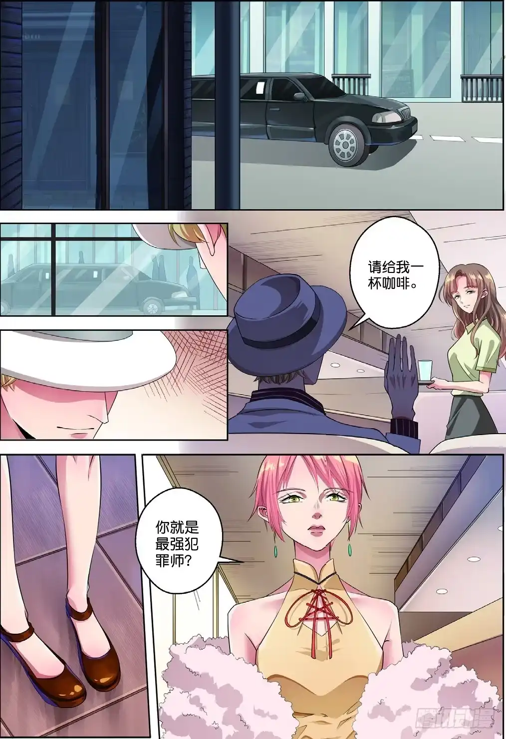 《推理笔记外传迷城》古城谜团的真相（下） 第5页