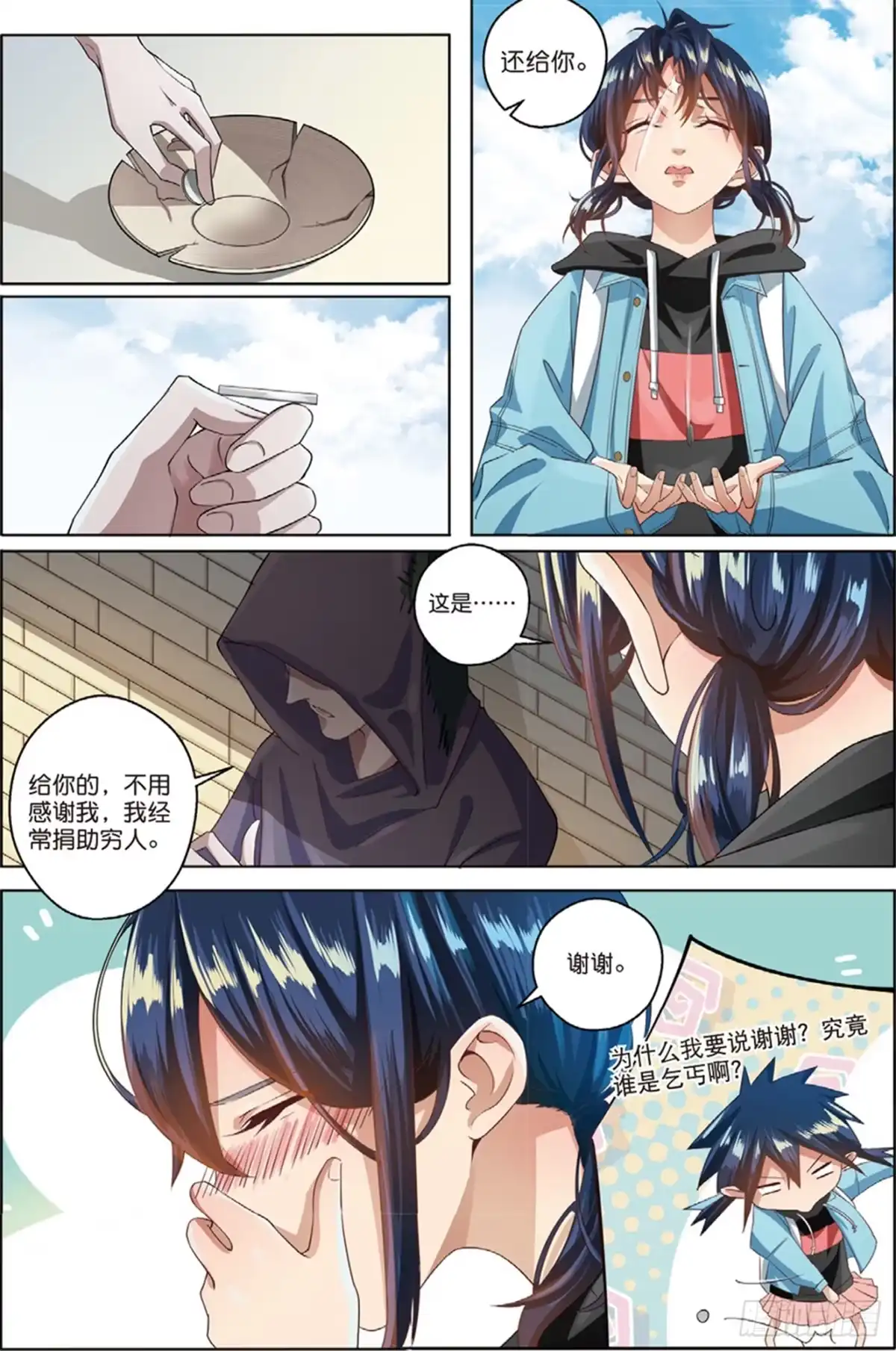 《推理笔记外传迷城》你想让人消失吗（中） 第4页
