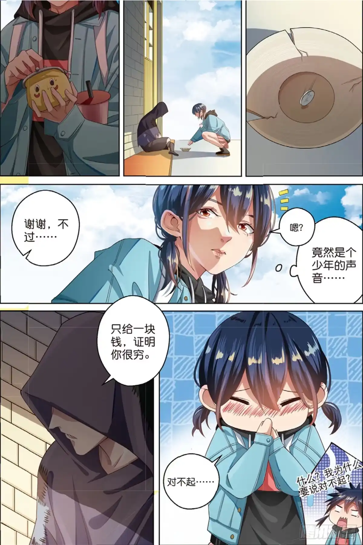 《推理笔记外传迷城》你想让人消失吗（中） 第3页