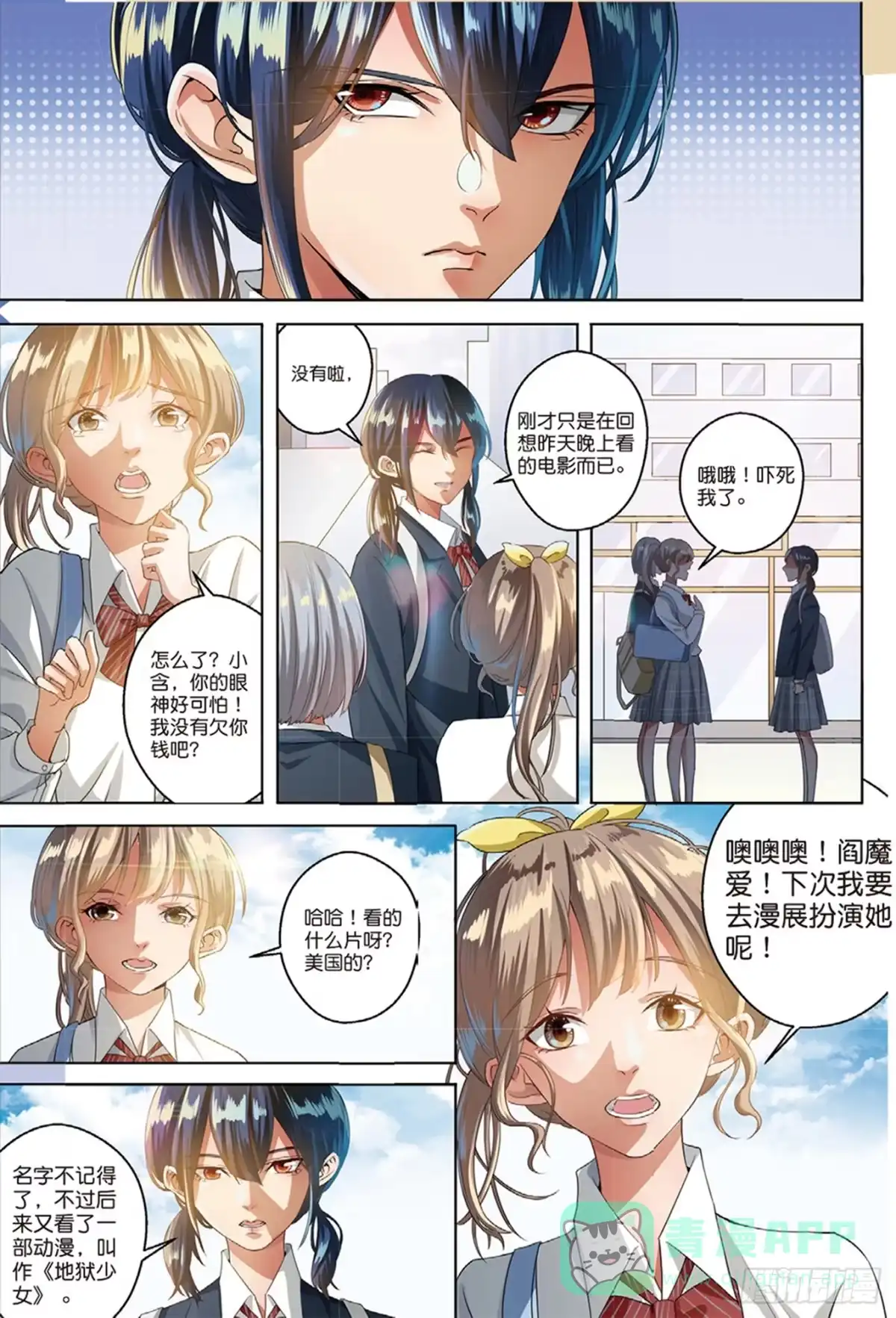 《推理笔记外传迷城》你想让人消失吗（下） 第1页