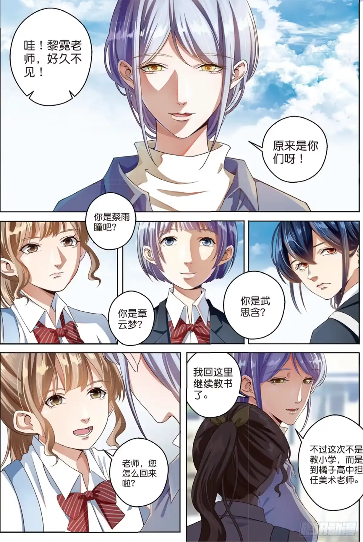 《推理笔记外传迷城》蒋木木的日记（上） 第2页