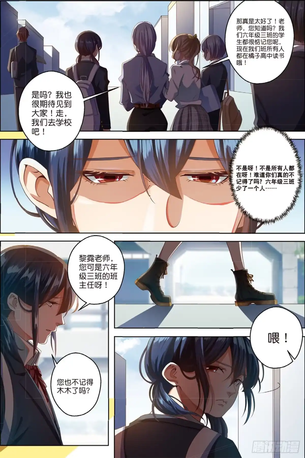 《推理笔记外传迷城》蒋木木的日记（上） 第3页