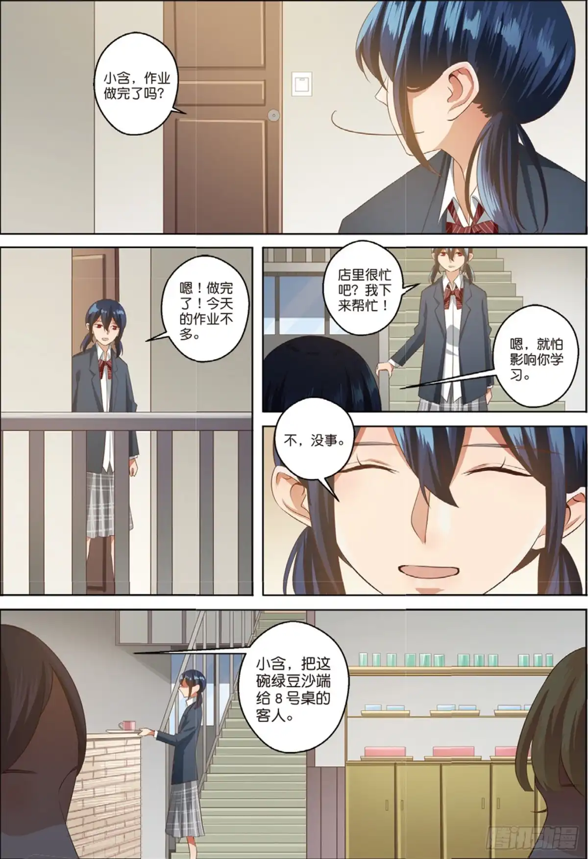 《推理笔记外传迷城》蒋木木的日记（下） 第7页