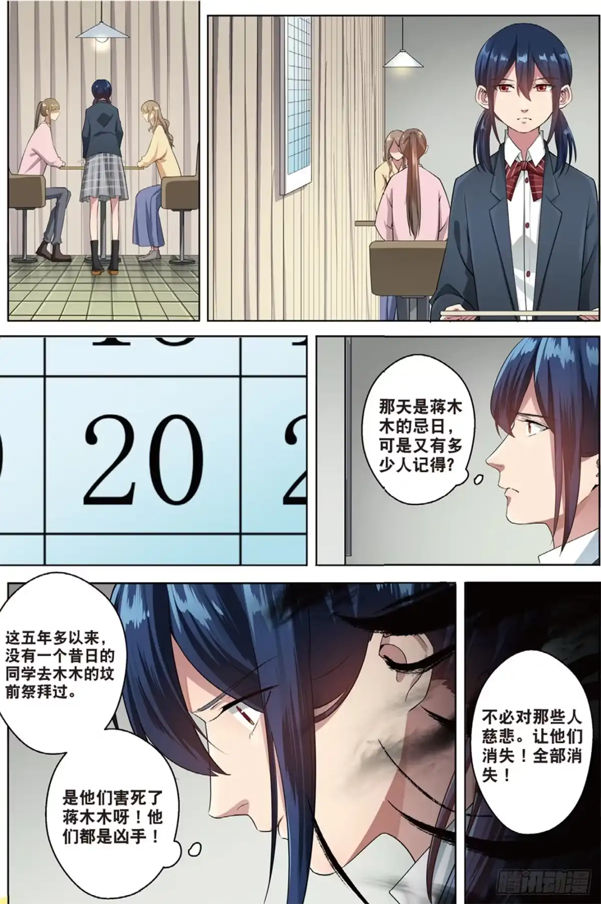 《推理笔记外传迷城》被点燃的仇恨（上） 第7页
