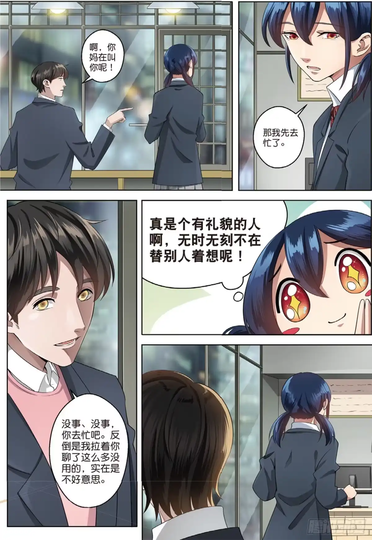 《推理笔记外传迷城》被点燃的仇恨（上） 第4页