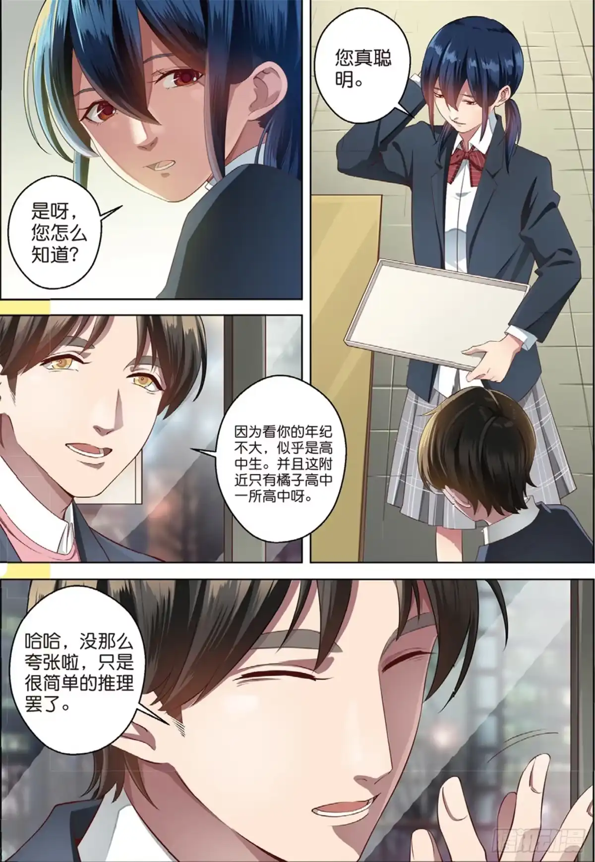 《推理笔记外传迷城》被点燃的仇恨（上） 第3页