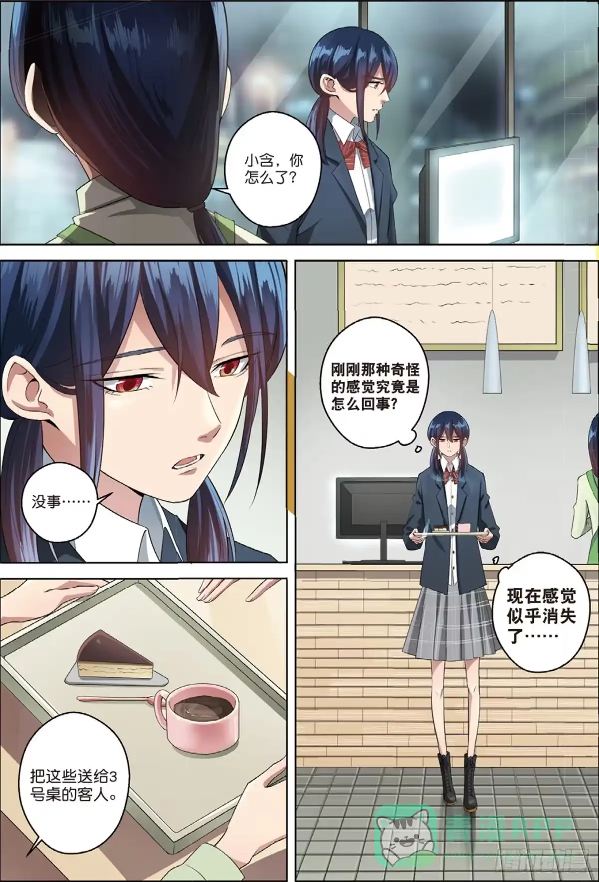 《推理笔记外传迷城》被点燃的仇恨（上） 第6页