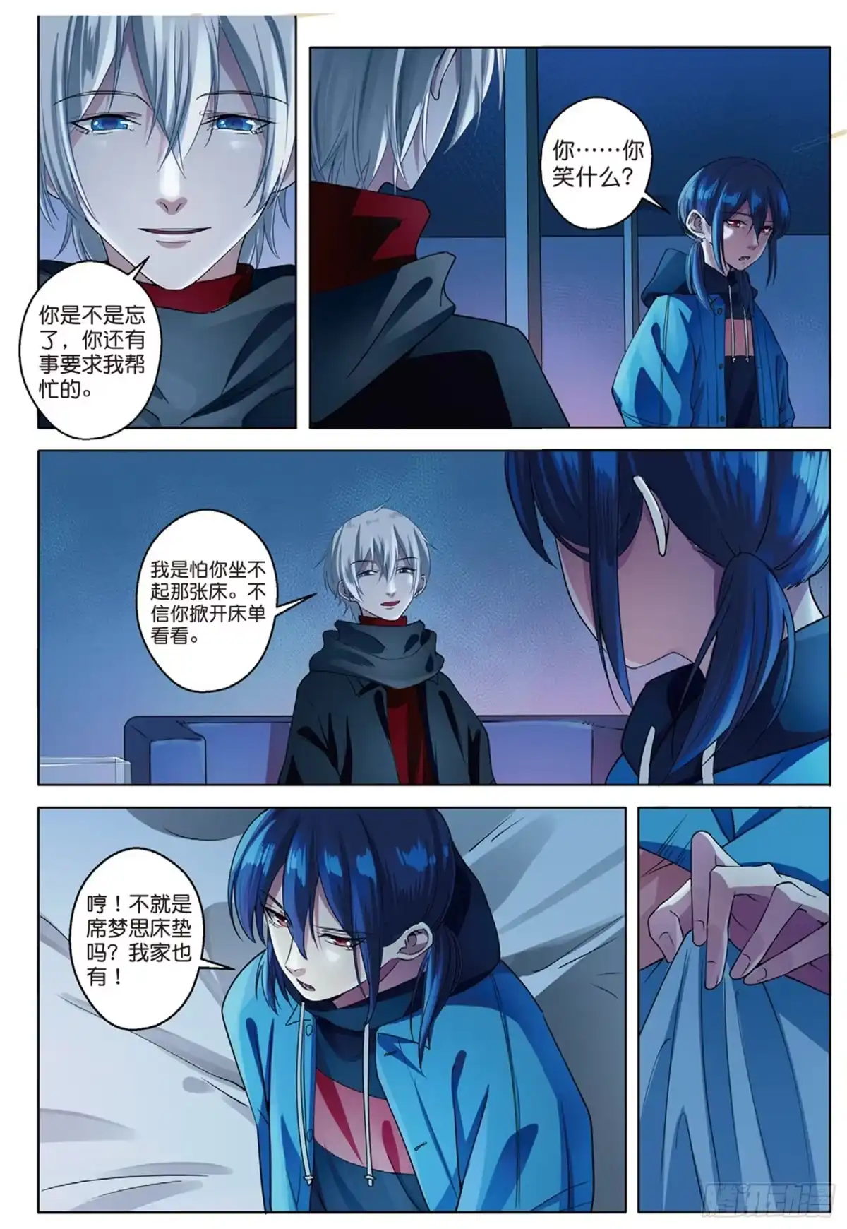 《推理笔记外传迷城》被点燃的仇恨（中） 第5页