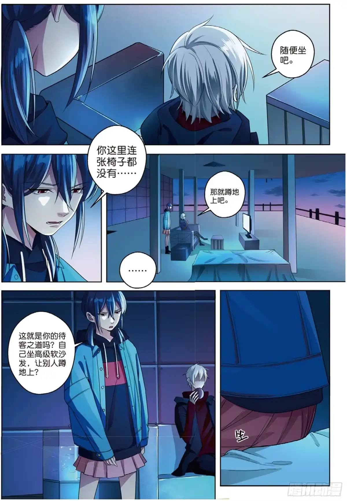《推理笔记外传迷城》被点燃的仇恨（中） 第4页