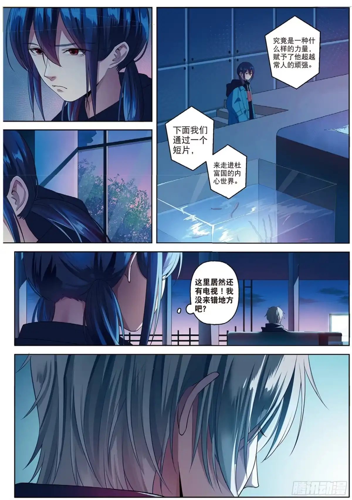 《推理笔记外传迷城》被点燃的仇恨（中） 第2页