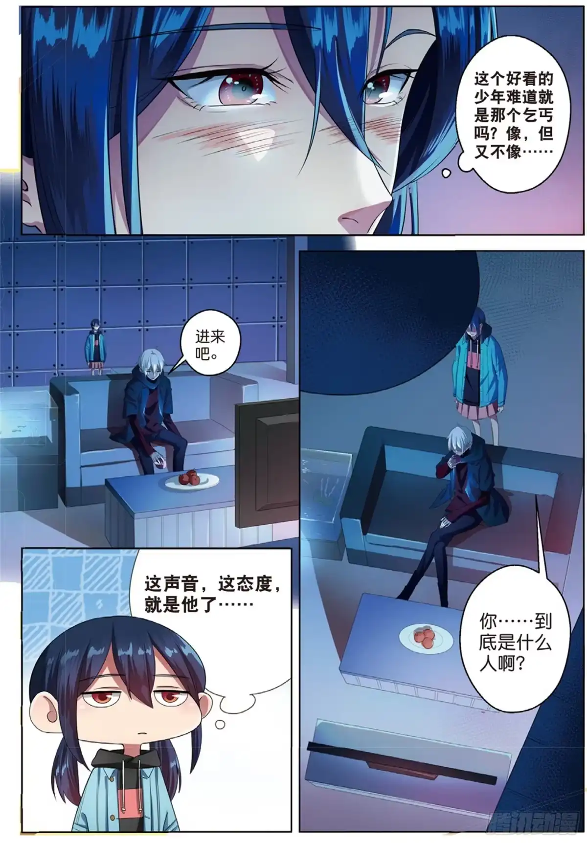 《推理笔记外传迷城》被点燃的仇恨（中） 第3页