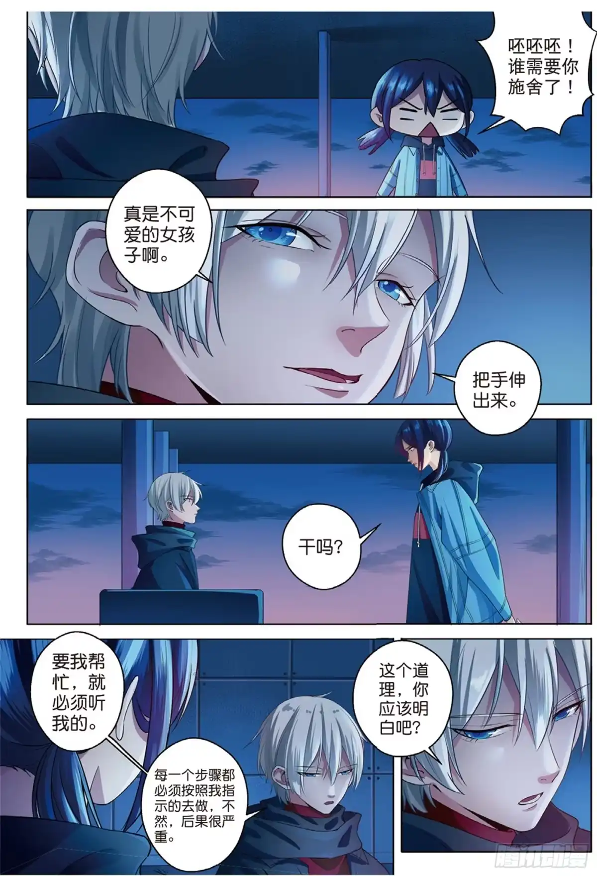 《推理笔记外传迷城》被点燃的仇恨（中） 第7页