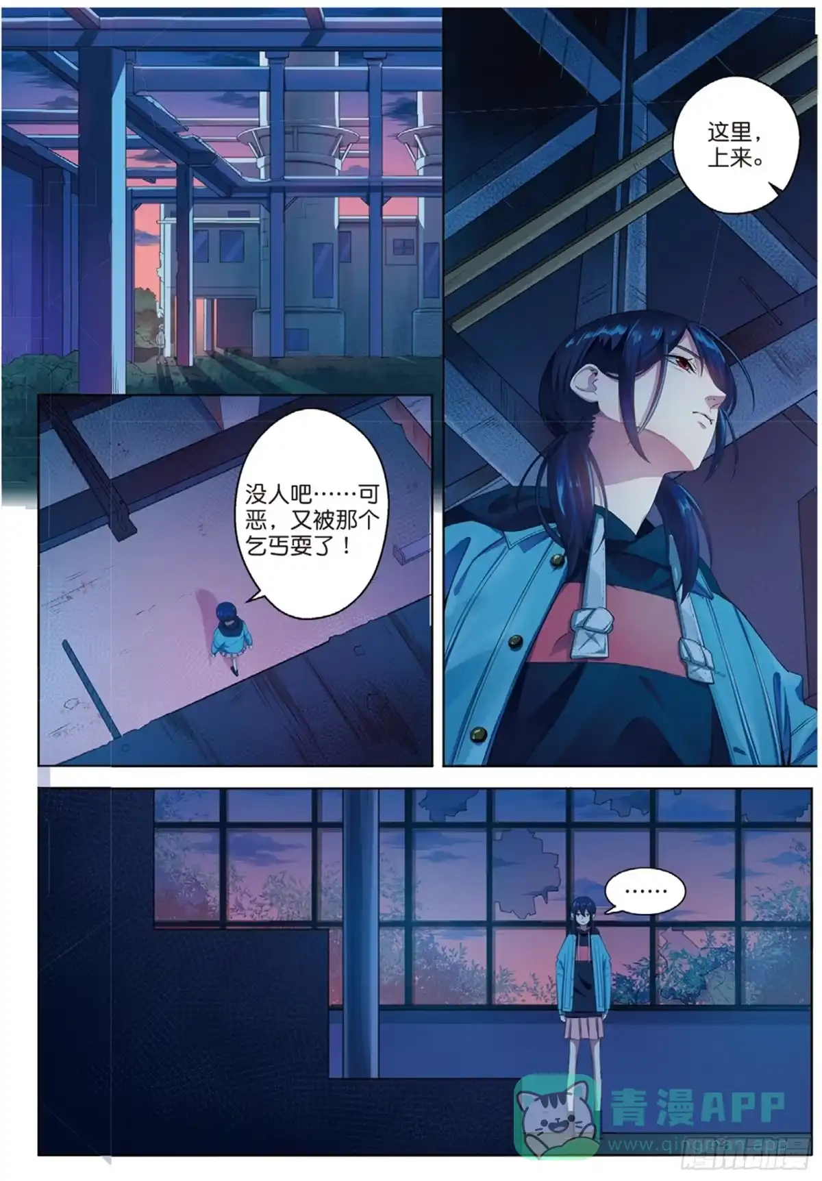 《推理笔记外传迷城》被点燃的仇恨（中） 第1页