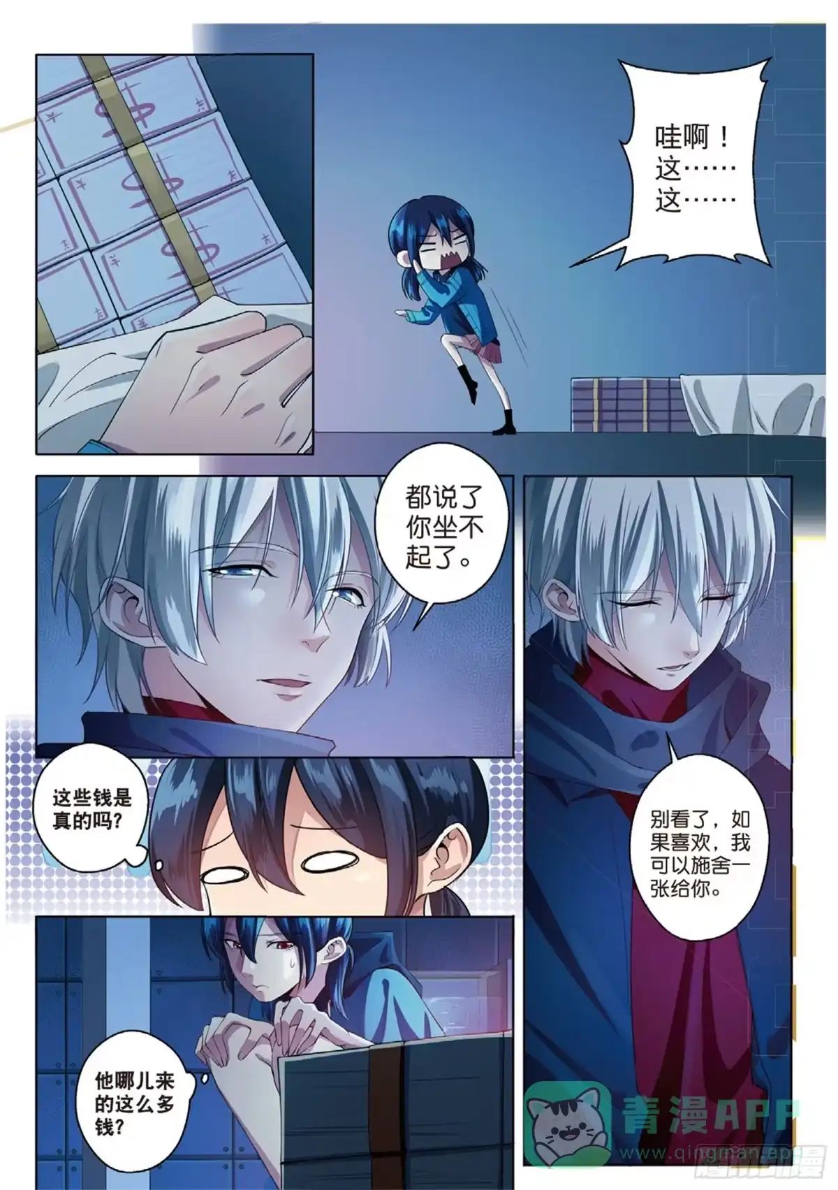 《推理笔记外传迷城》被点燃的仇恨（中） 第6页