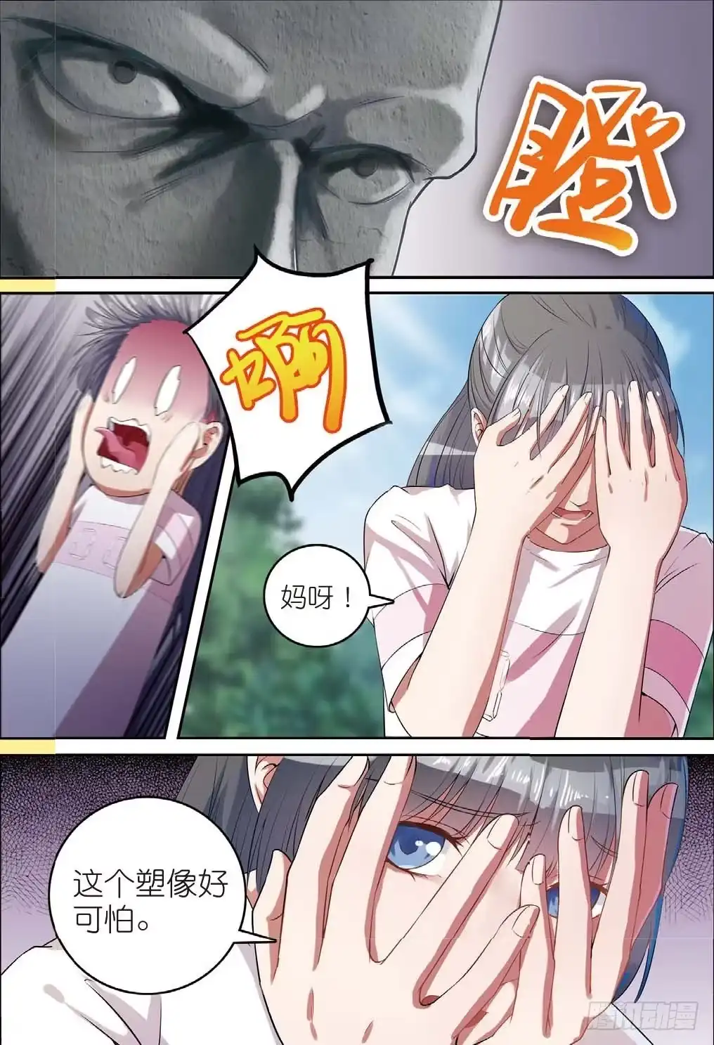 《推理笔记外传迷城》来自一千年前的坏人（上） 第3页