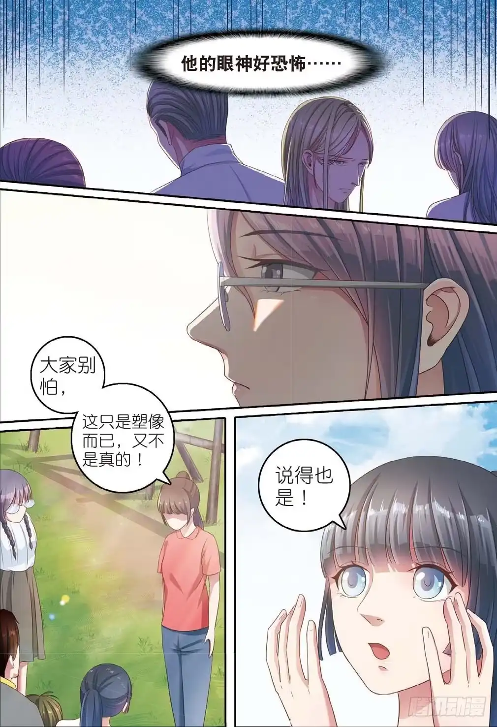 《推理笔记外传迷城》来自一千年前的坏人（上） 第4页