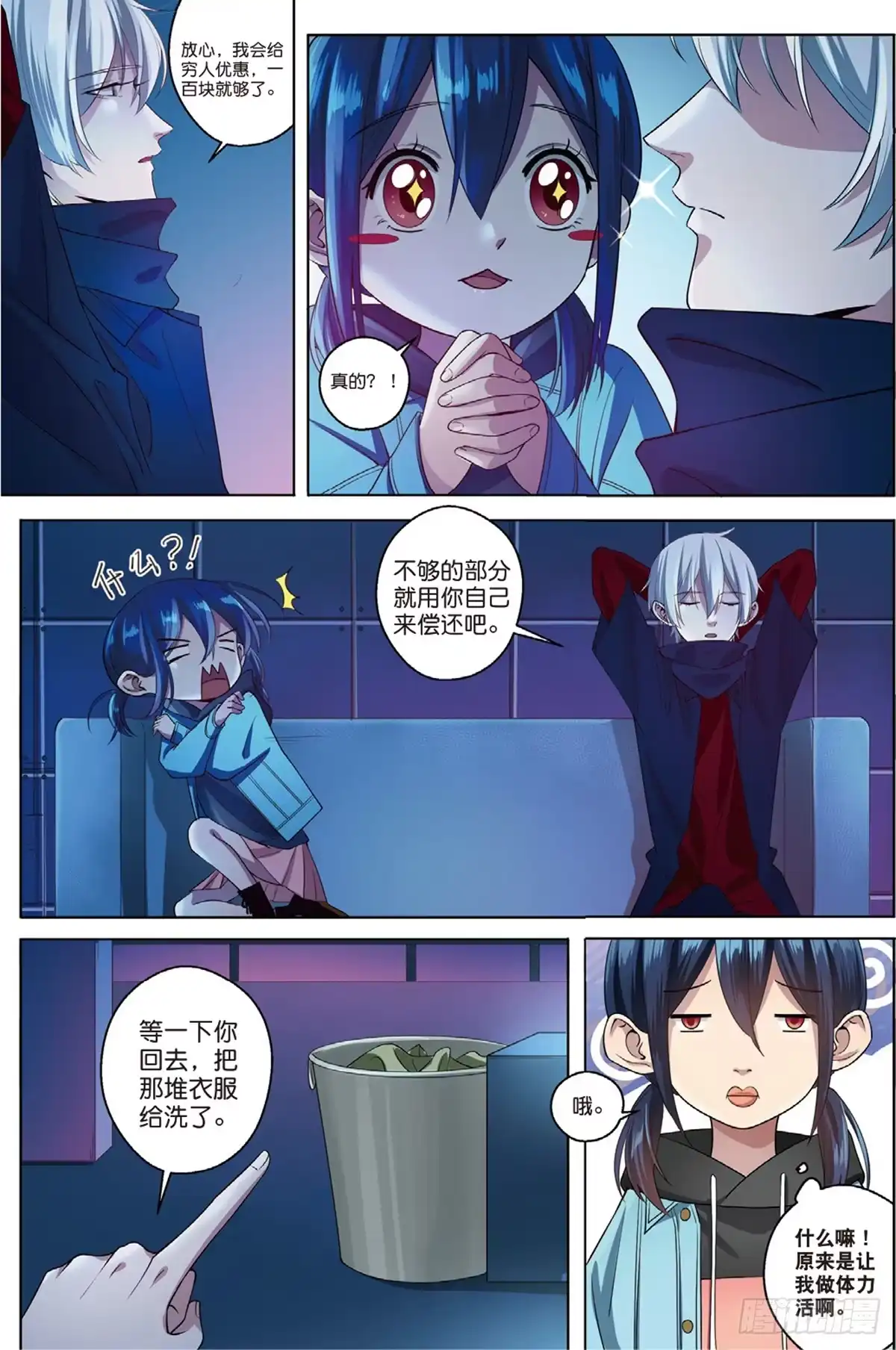《推理笔记外传迷城》被点燃的仇恨（下） 第5页