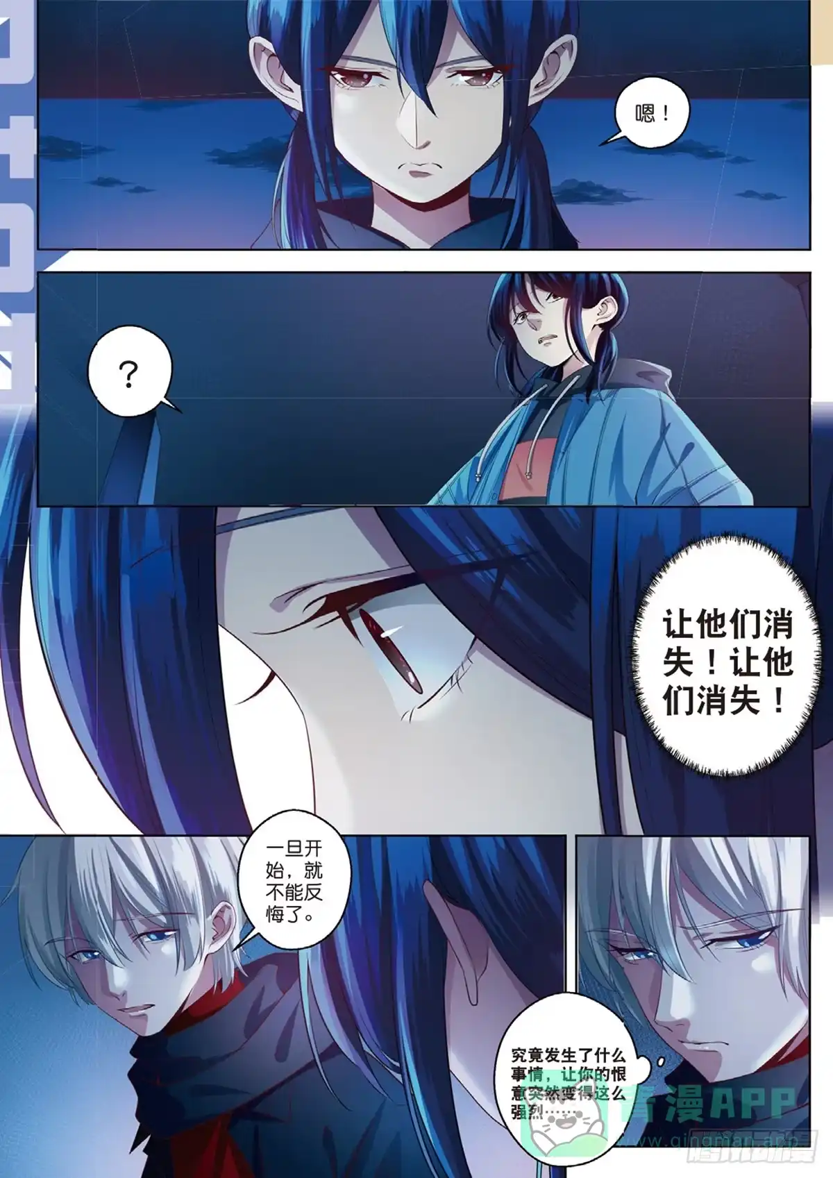 《推理笔记外传迷城》被点燃的仇恨（下） 第1页