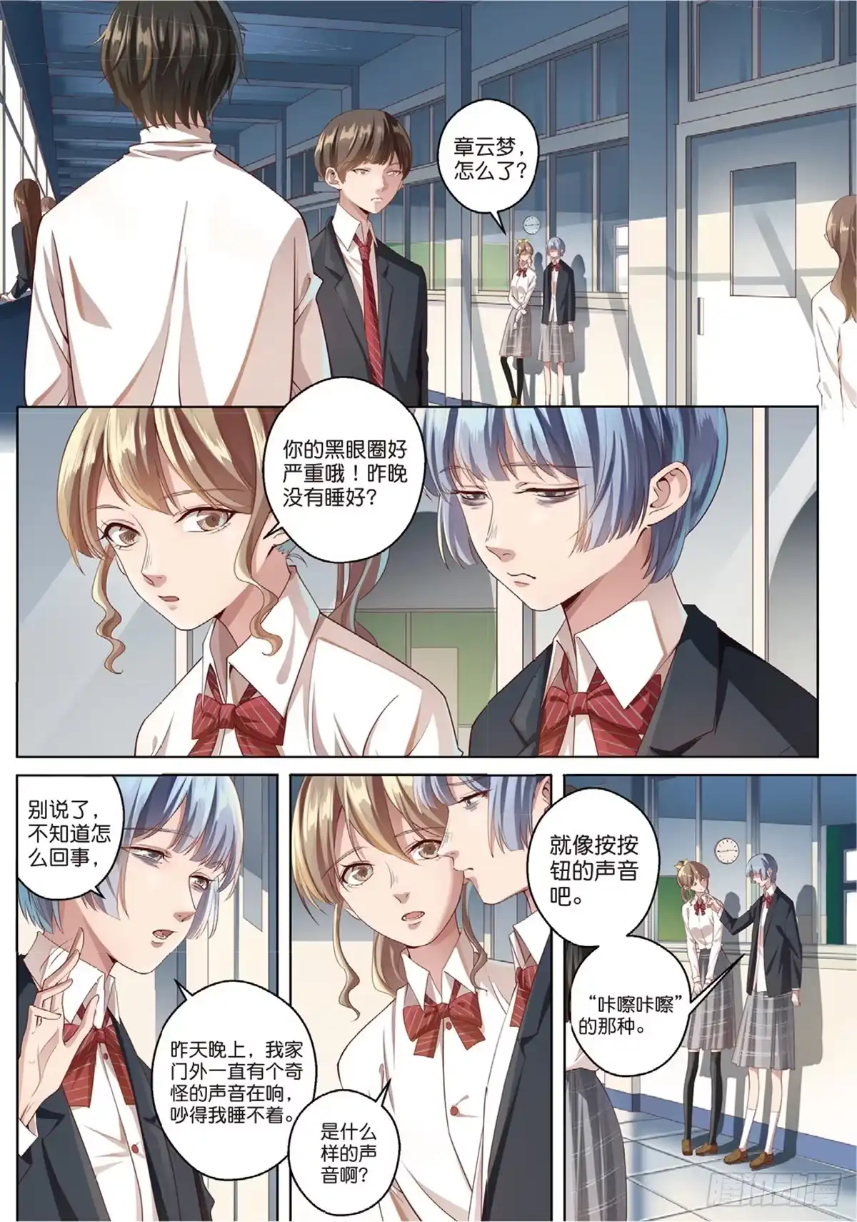 《推理笔记外传迷城》按钮恶魔出现了（上） 第2页