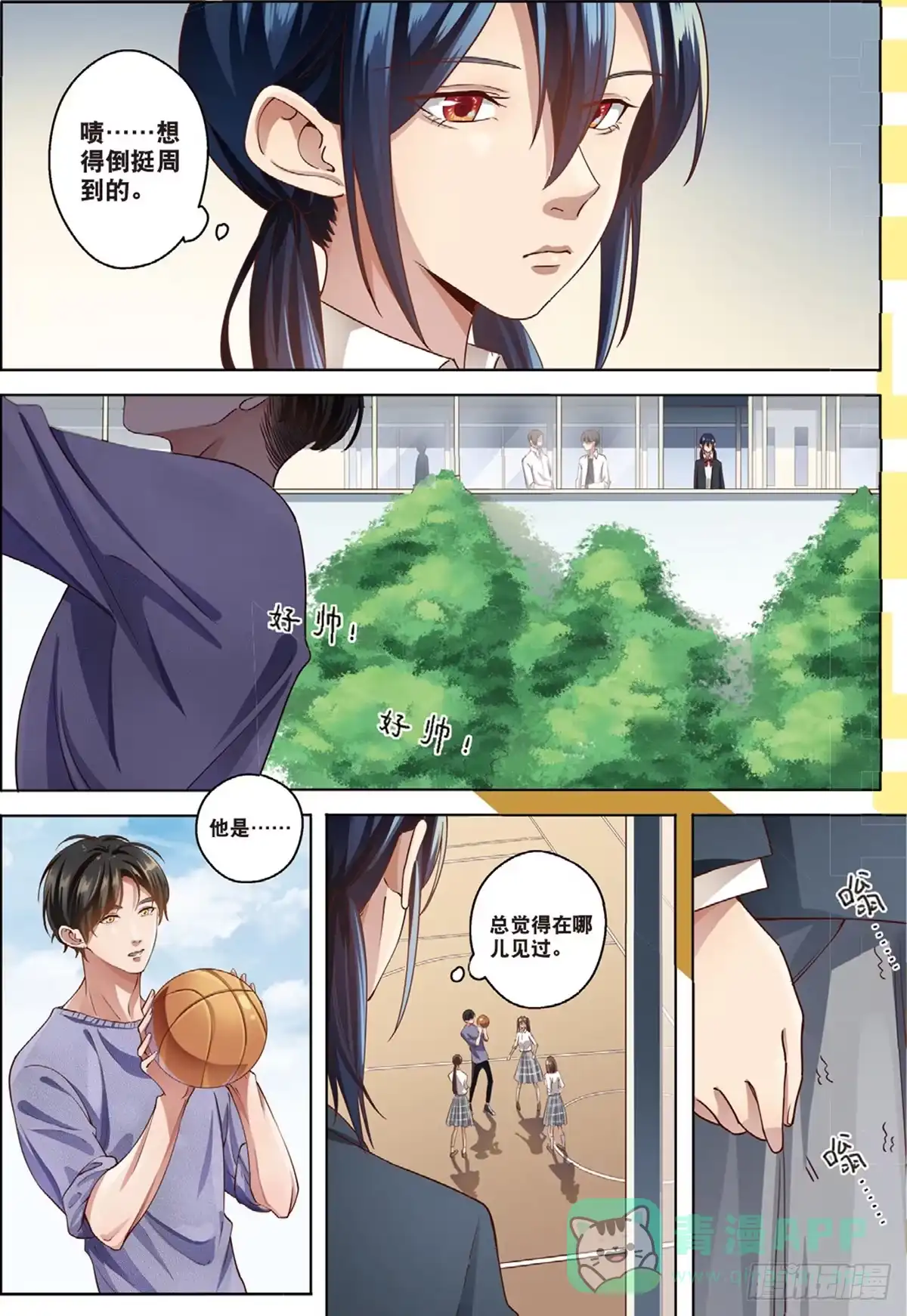 《推理笔记外传迷城》按钮恶魔出现了（上） 第6页