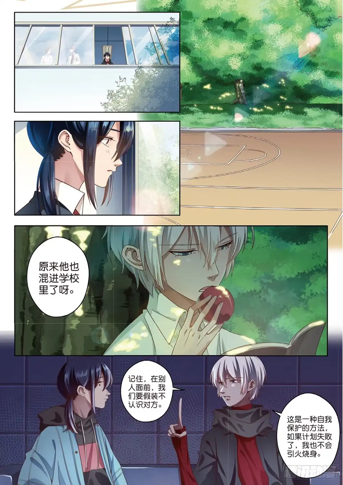 《推理笔记外传迷城》按钮恶魔出现了（上） 第5页
