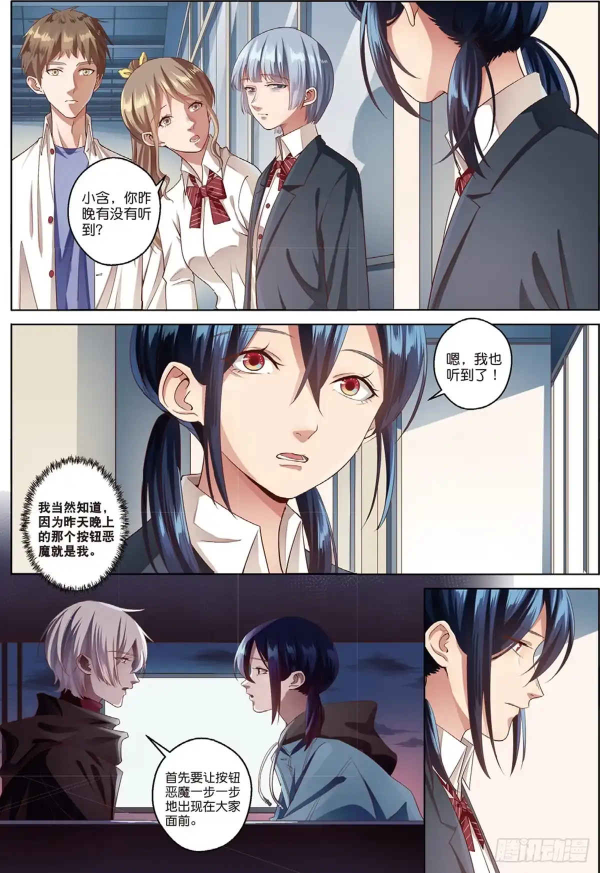 《推理笔记外传迷城》按钮恶魔出现了（上） 第4页