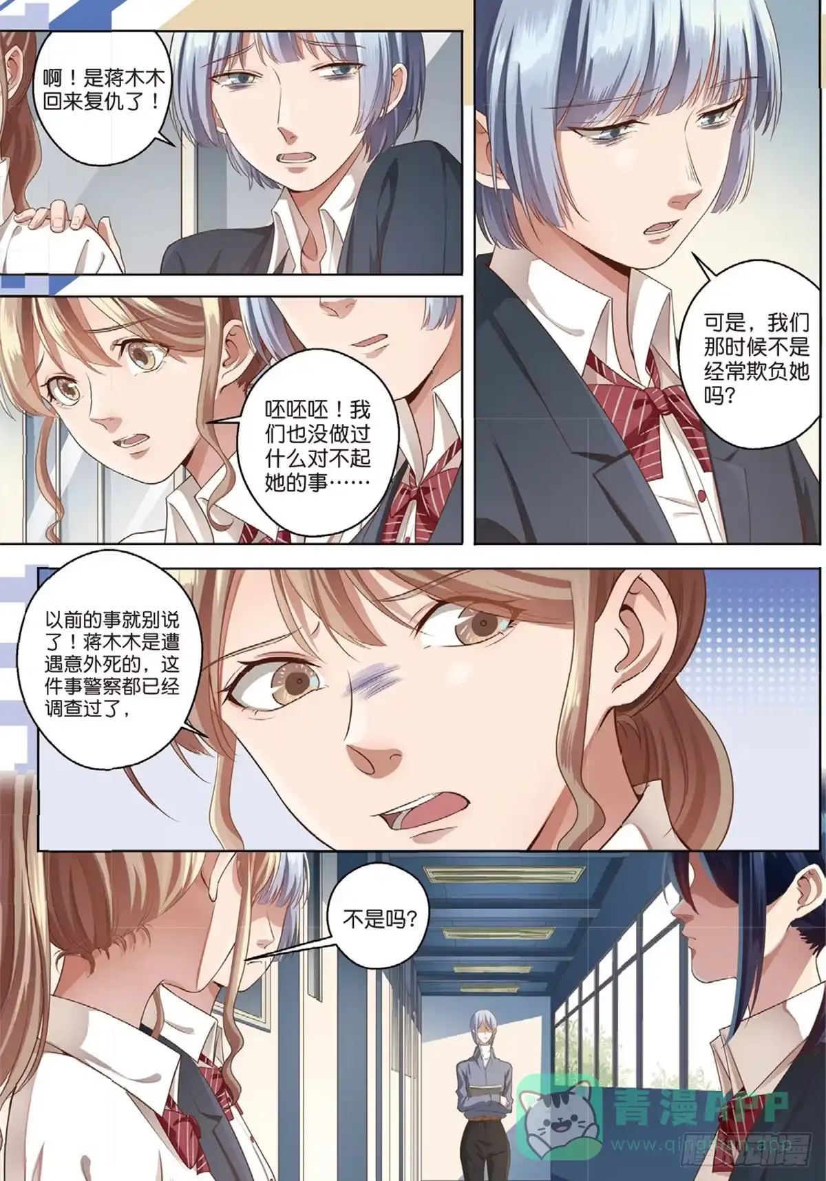 《推理笔记外传迷城》按钮恶魔出现了（中） 第1页