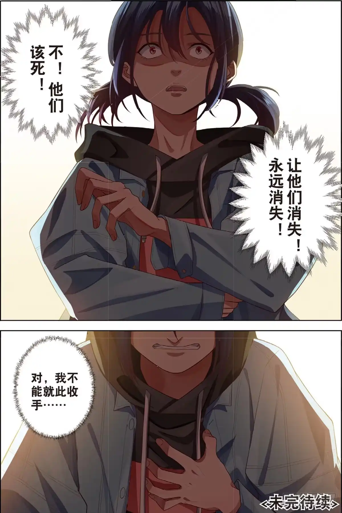 《推理笔记外传迷城》按钮恶魔出现了（下） 第8页