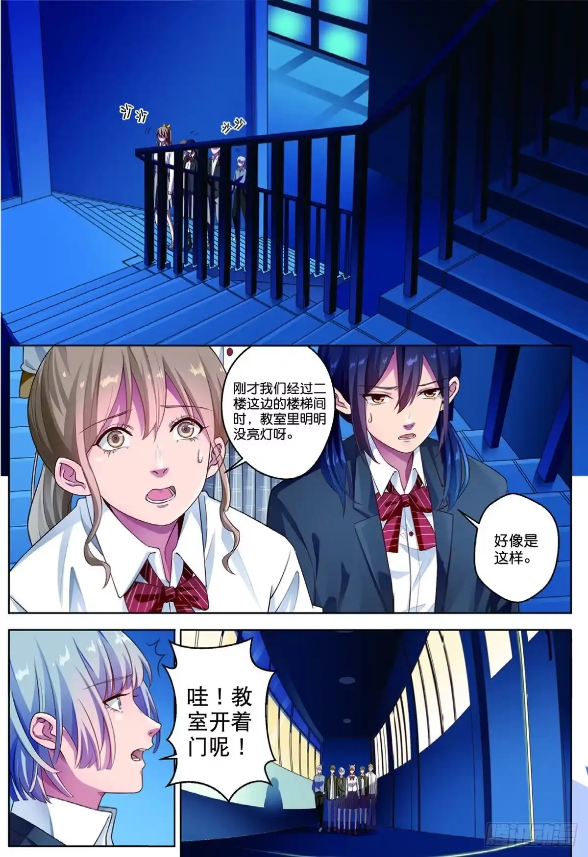 《推理笔记外传迷城》第一个受害者（上） 第8页