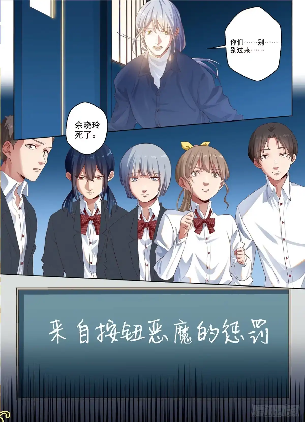 《推理笔记外传迷城》第一个受害者（中） 第3页