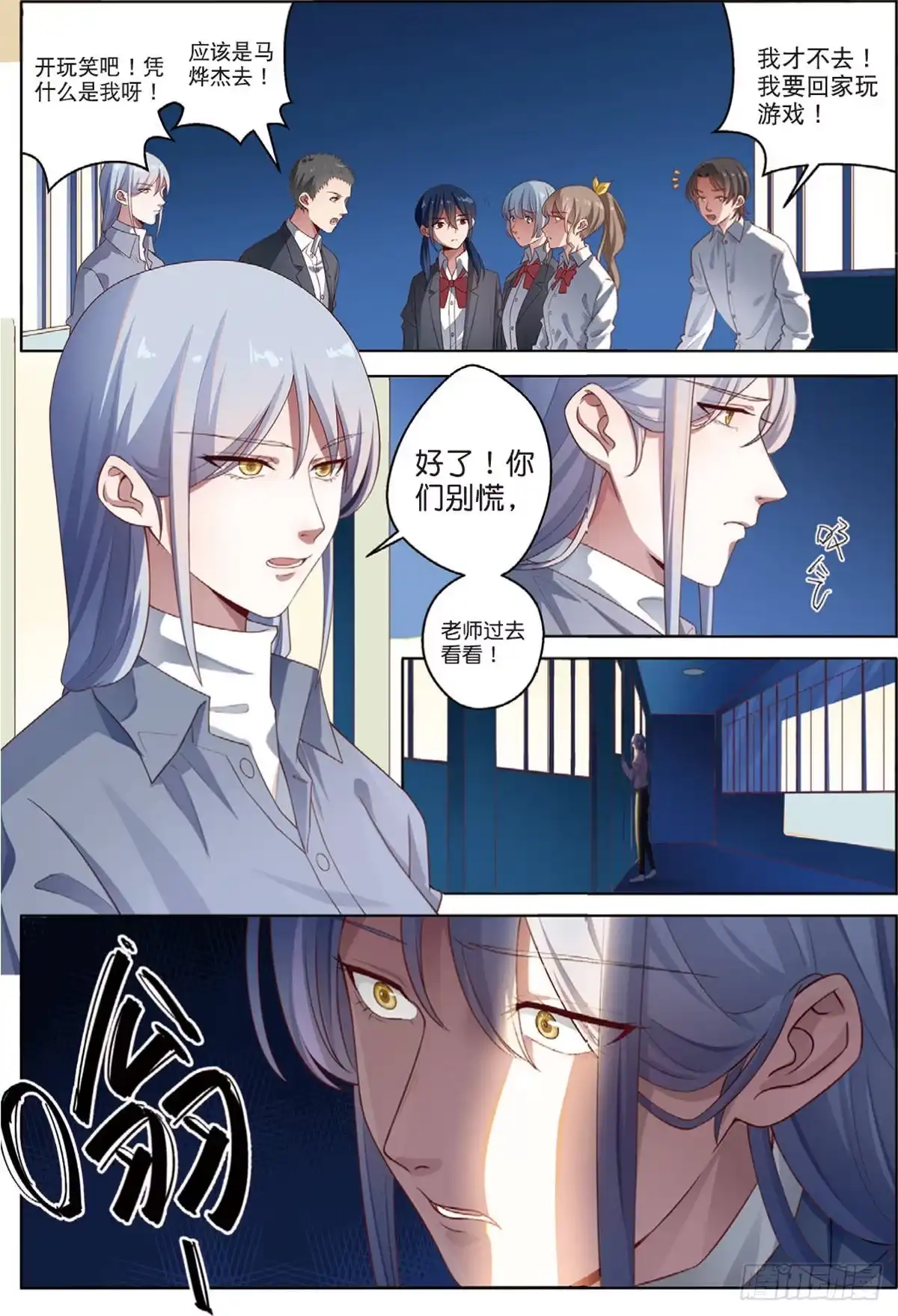 《推理笔记外传迷城》第一个受害者（中） 第2页