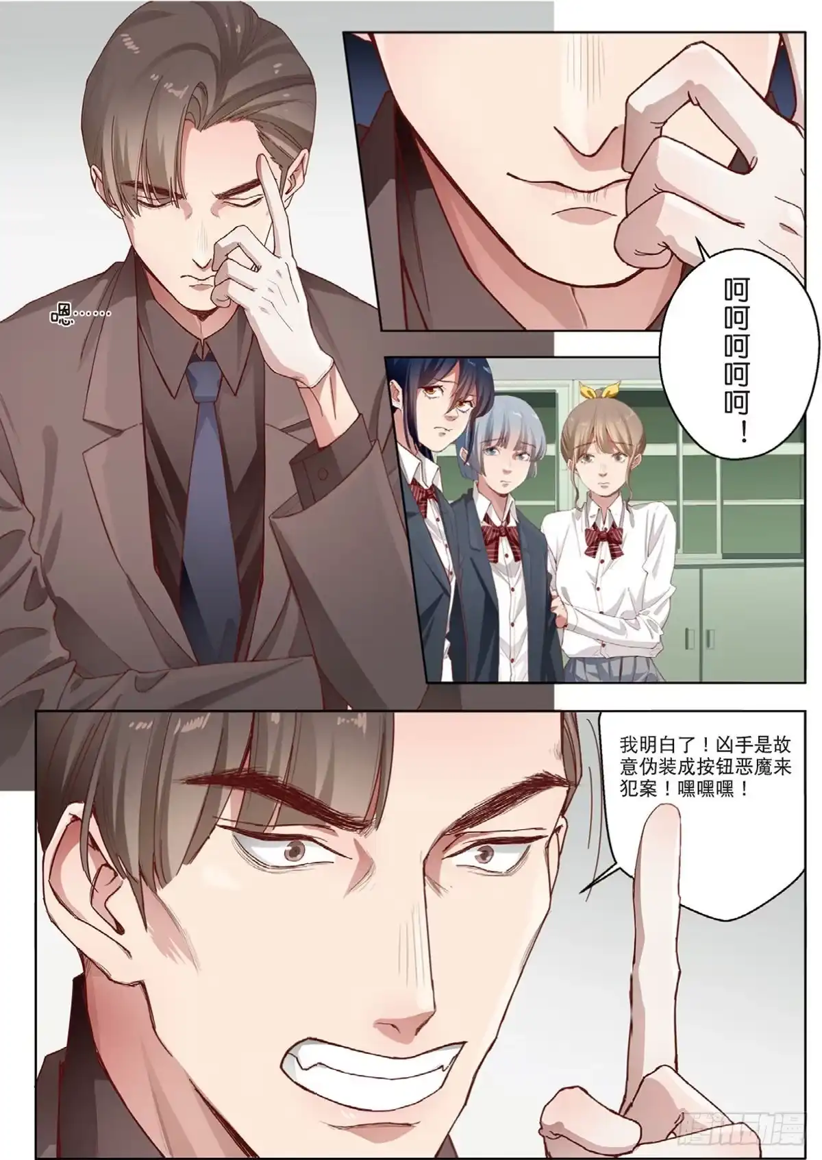《推理笔记外传迷城》第一个受害者（下） 第7页