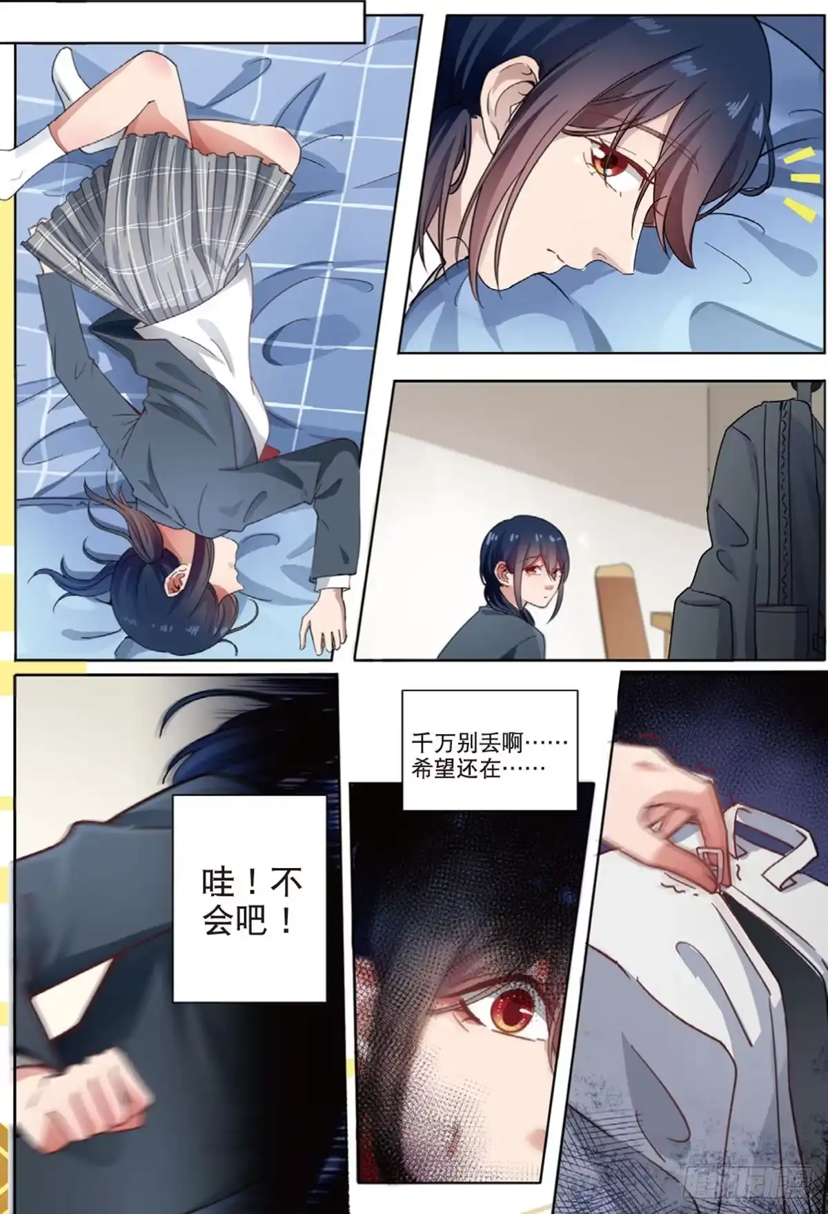 《推理笔记外传迷城》奇怪的快递（上） 第3页